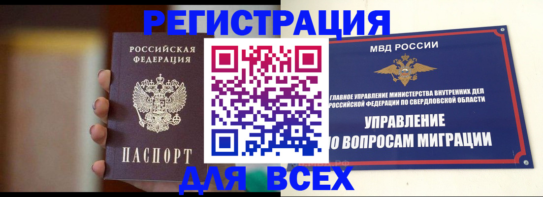 прописка 2025 в Могочи