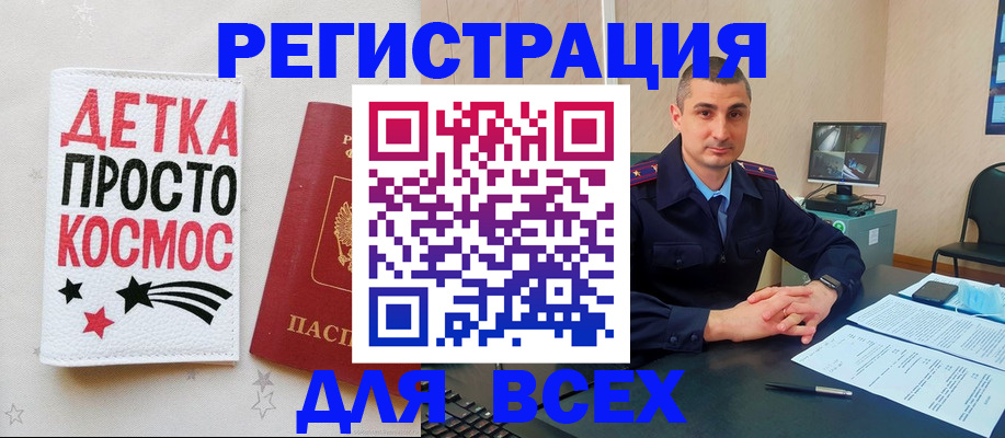 прописка в Могочи