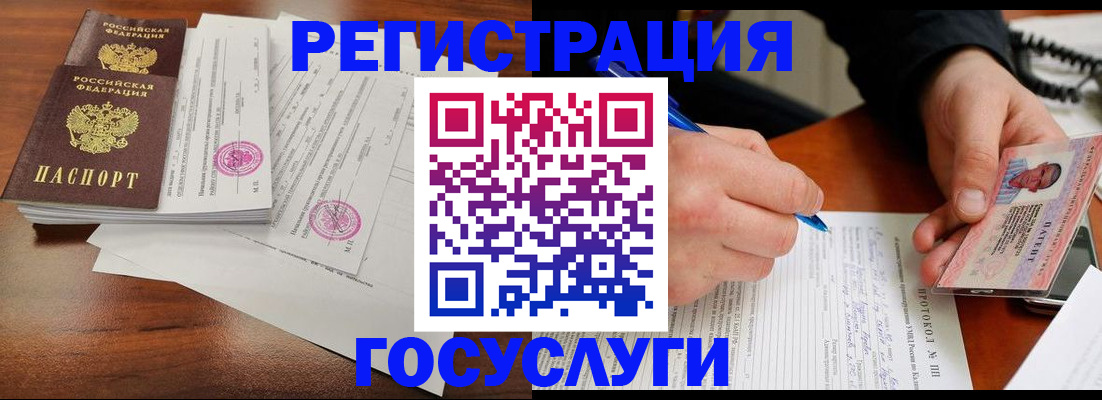 прописка ребенка в Могочи